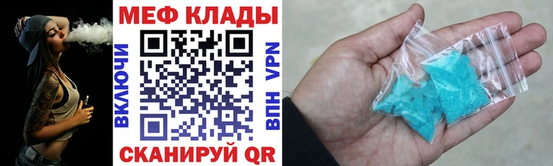 mega ссылки Новоалтайск МЯУ-МЯУ мяу мяу